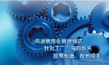 中小企业ERP管理PG网页版_PG（中国）官方在线登录
成功选型秘籍