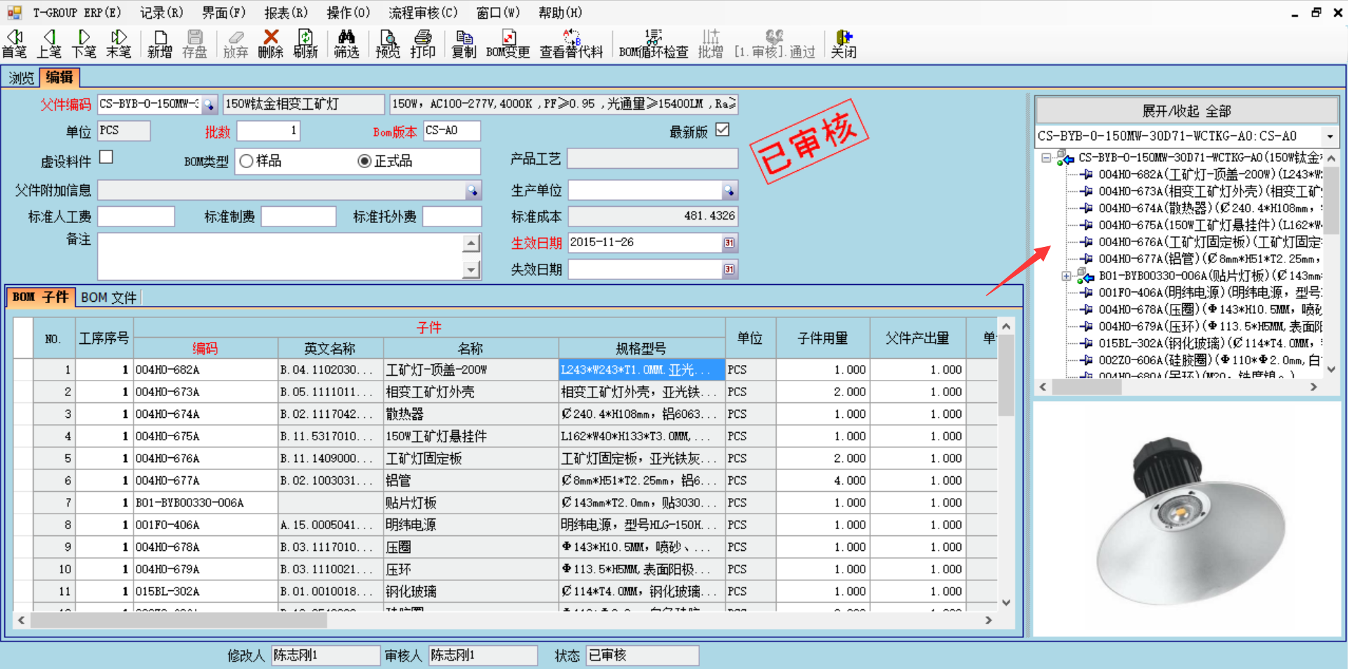 企业使用ERPPG网页版_PG（中国）官方在线登录
具有哪些好处？