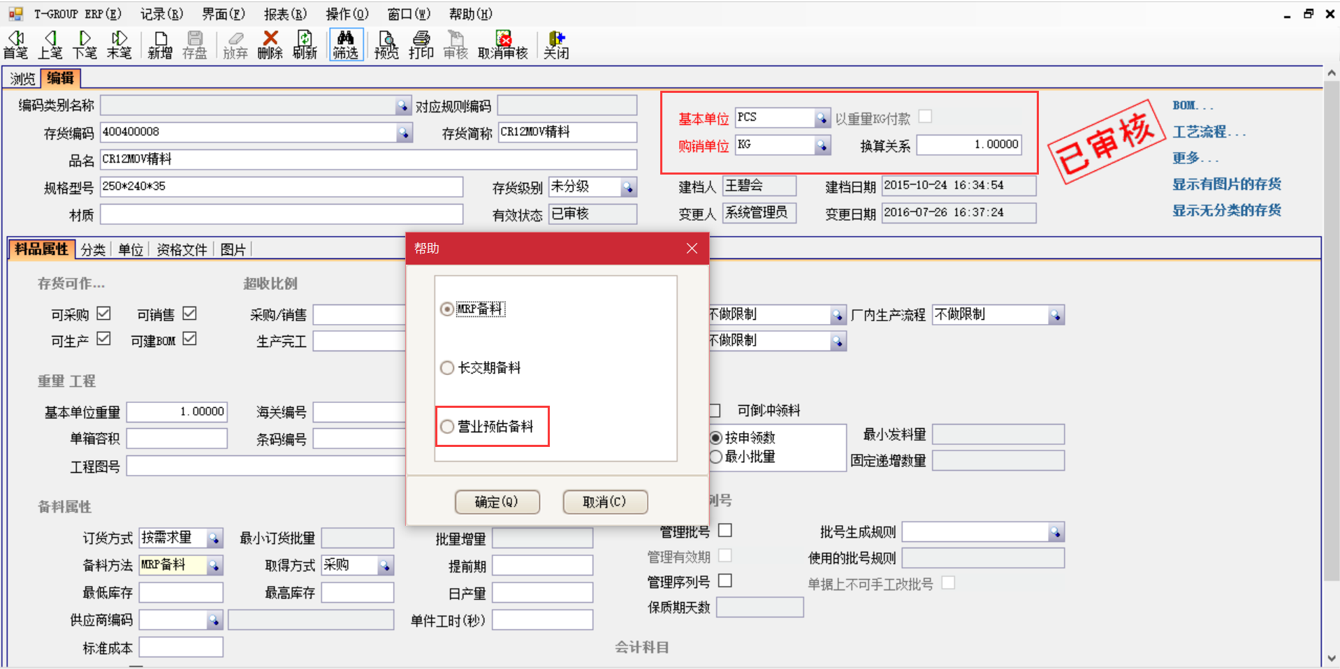 揭秘ERPPG网页版_PG（中国）官方在线登录
中的“精”、“适”、“灵”