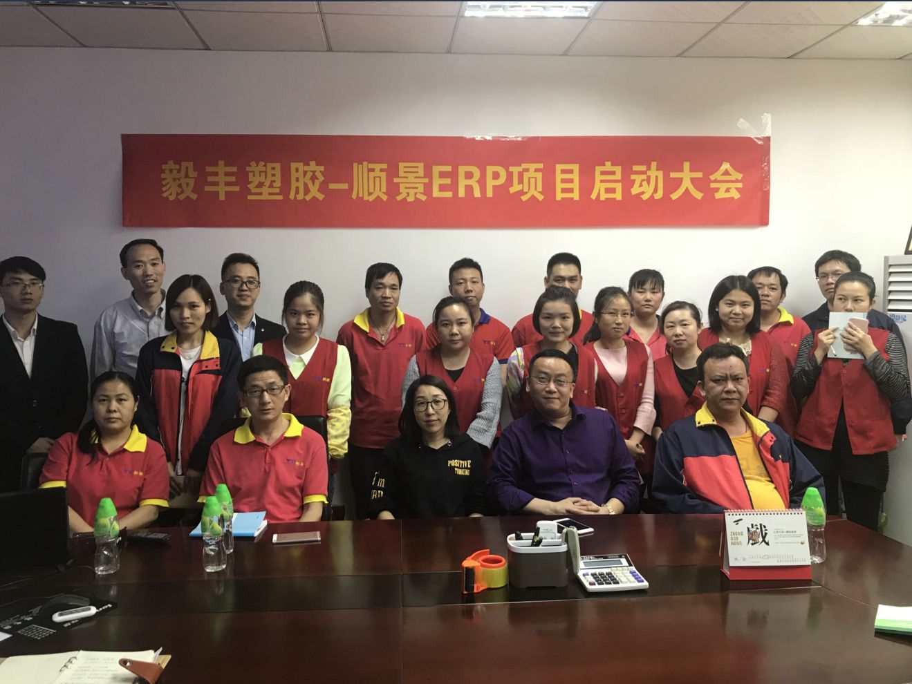 祝贺东莞毅丰塑胶签约PG网页版_PG（中国）官方在线登录ERP