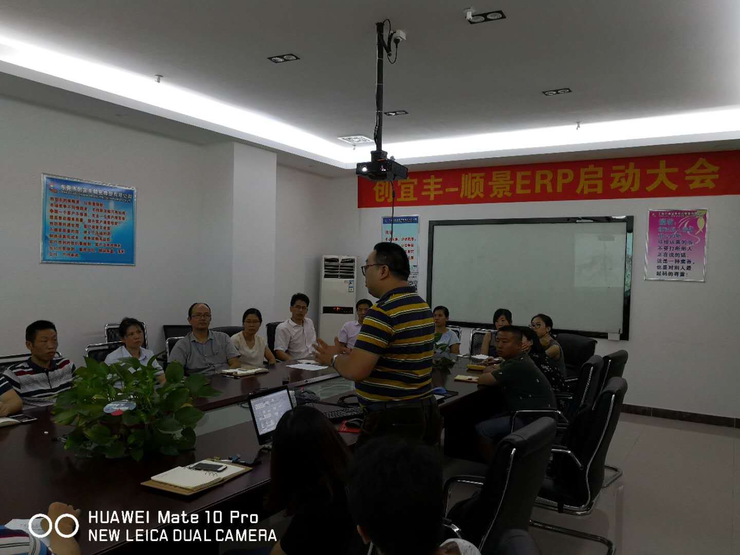 东莞市创宜丰精密橡塑有限公司-PG网页版_PG（中国）官方在线登录ERP项目正式启动