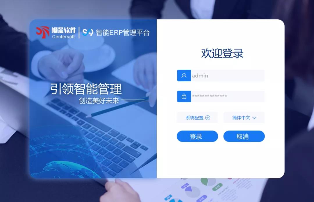 「PG网页版_PG（中国）官方在线登录S9智能ERP管理平台」全新发布 | 创新升级，智赋未来