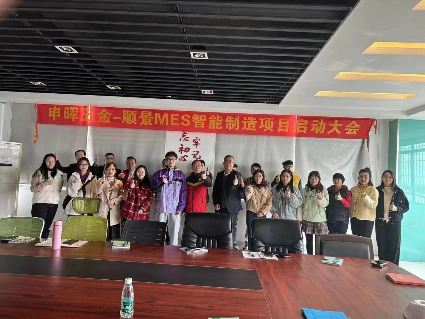 PG网页版_PG（中国）官方在线登录 x 申晖MES数字化