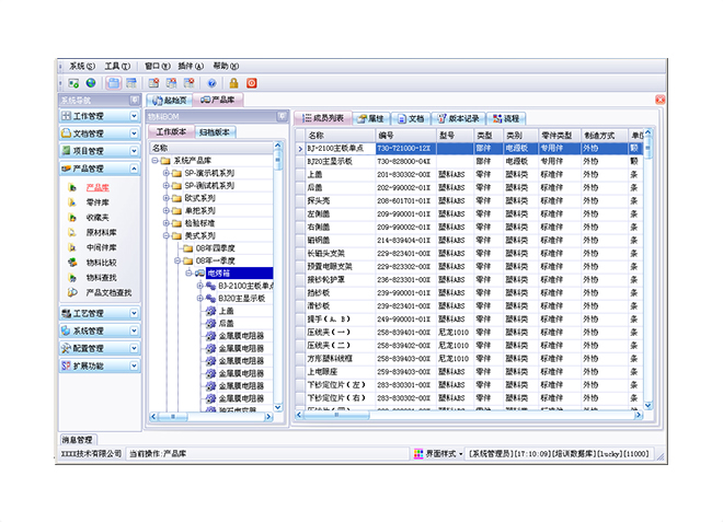erp软件PG网页版_PG（中国）官方在线登录
上线后如何做好后期维护工作?