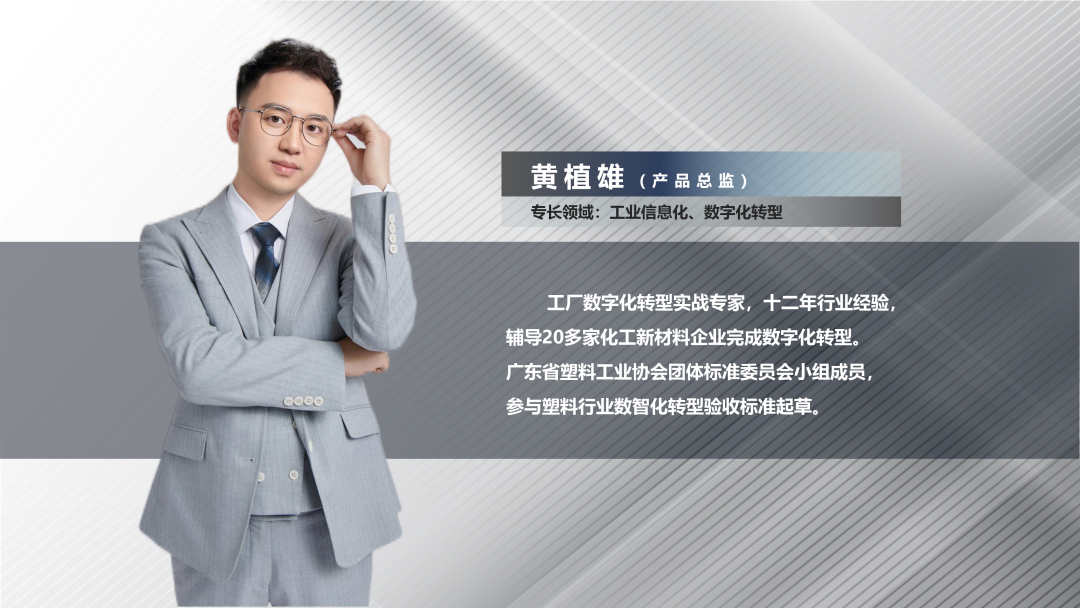 PG网页版_PG（中国）官方在线登录软件产品总监黄植雄