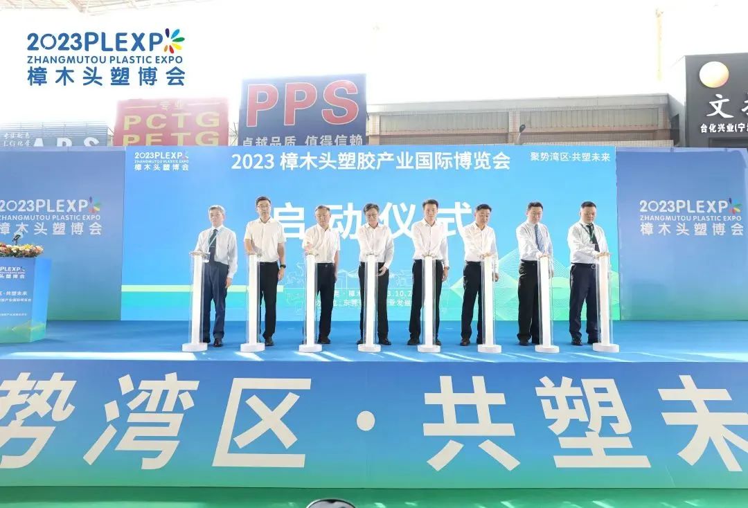 【塑造新时代，PG网页版_PG（中国）官方在线登录新制造】祝贺2023樟木头塑博会圆满落幕!