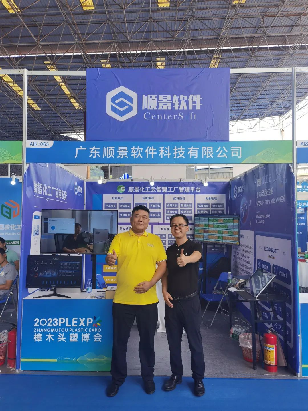 PG网页版_PG（中国）官方在线登录软件展位号A65号