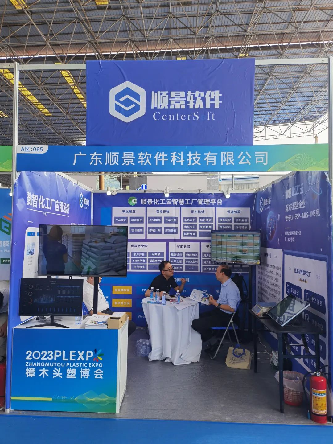 PG网页版_PG（中国）官方在线登录软件展位号A65号