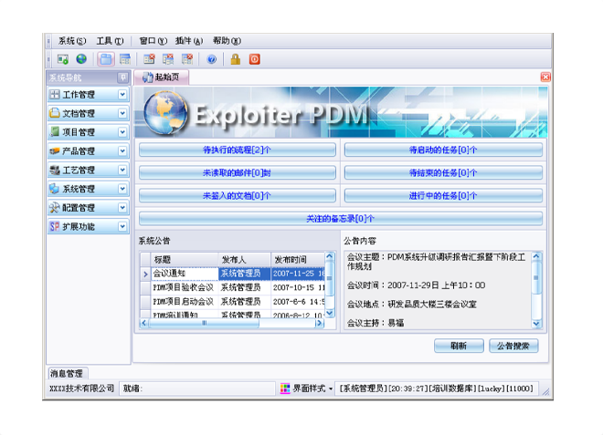 ERPPG网页版_PG（中国）官方在线登录
的应用能给企业带来哪些效益?
